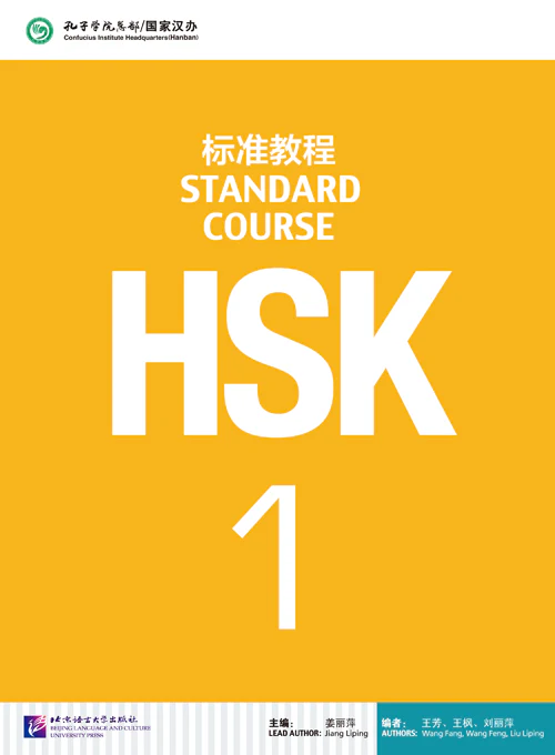 HSK Standard Course 1 Workbook