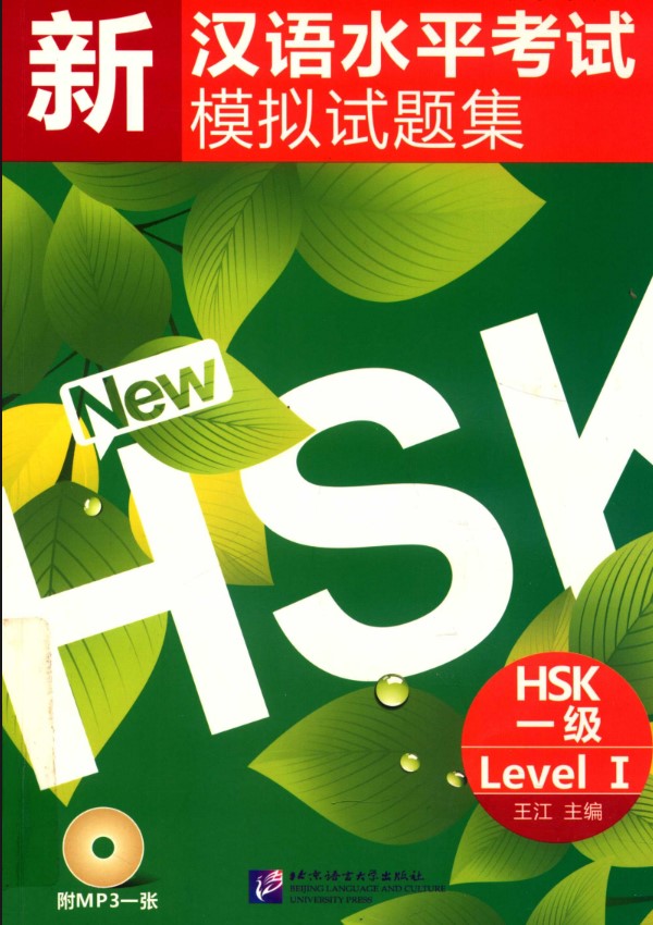 Sách luyện thi HSK 1