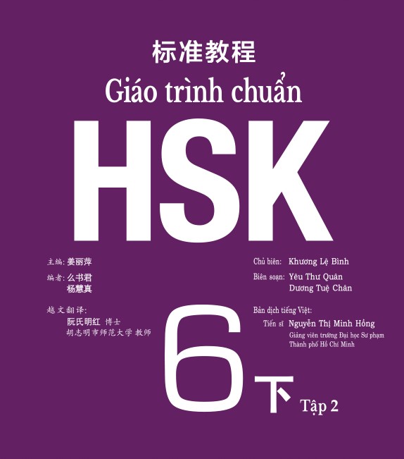 Tải giáo trình chuẩn HSK6 quyển hạ