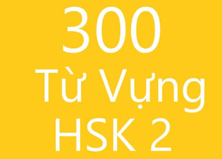 Tổng hợp 300 từ vựng HSK 2 PDF Download