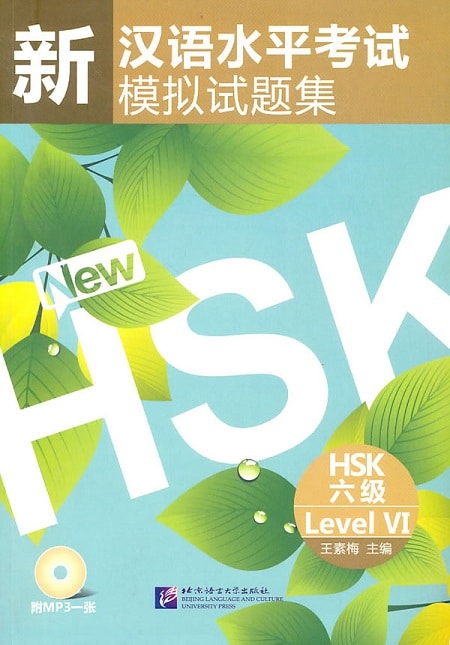 Bộ đề HSK 6 xanh lá 新汉语水平考试模拟试题集HSK六级