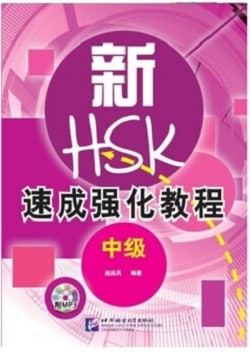 Bộ đề ôn thi HSKK trung cấp kèm đáp án PDF