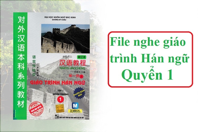 File nghe Giáo trình Hán ngữ Quyển 1 phiên bản mới