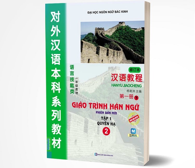 Giáo trình Hán Ngữ Quyển 2 PDF