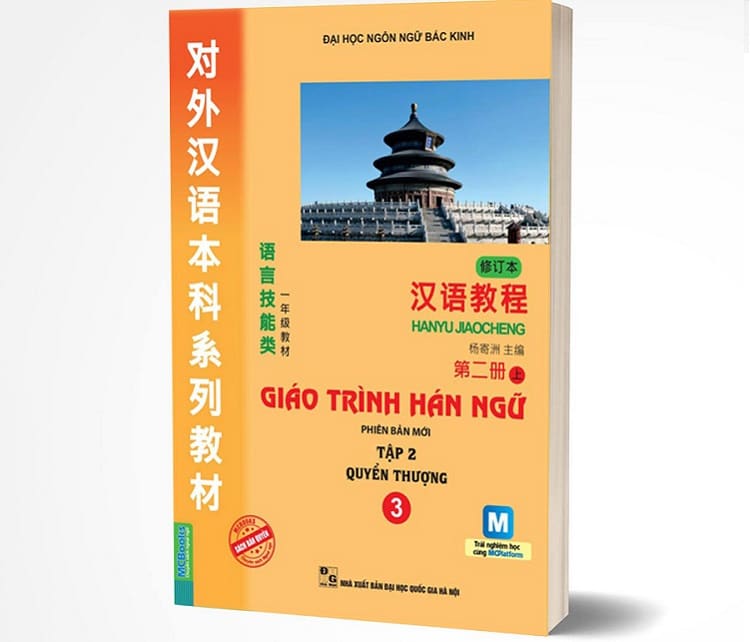 Giáo trình Hán Ngữ Quyển 3 PDF