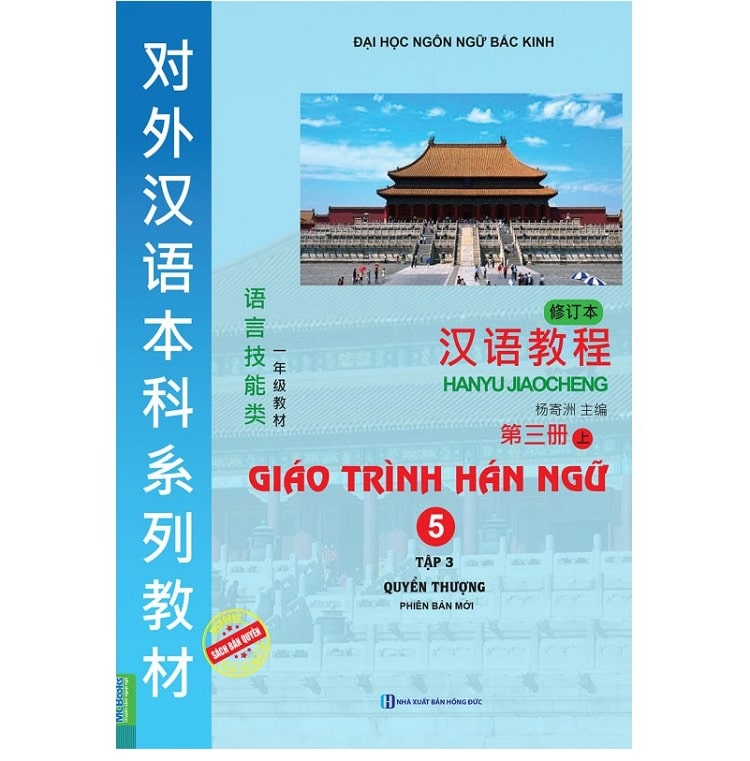 Giới thiệu về giáo trình Hán ngữ quyển 5 mới nhất