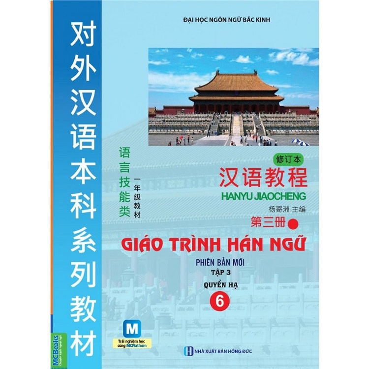 Giáo trình Hán Ngữ Quyển 6 PDF