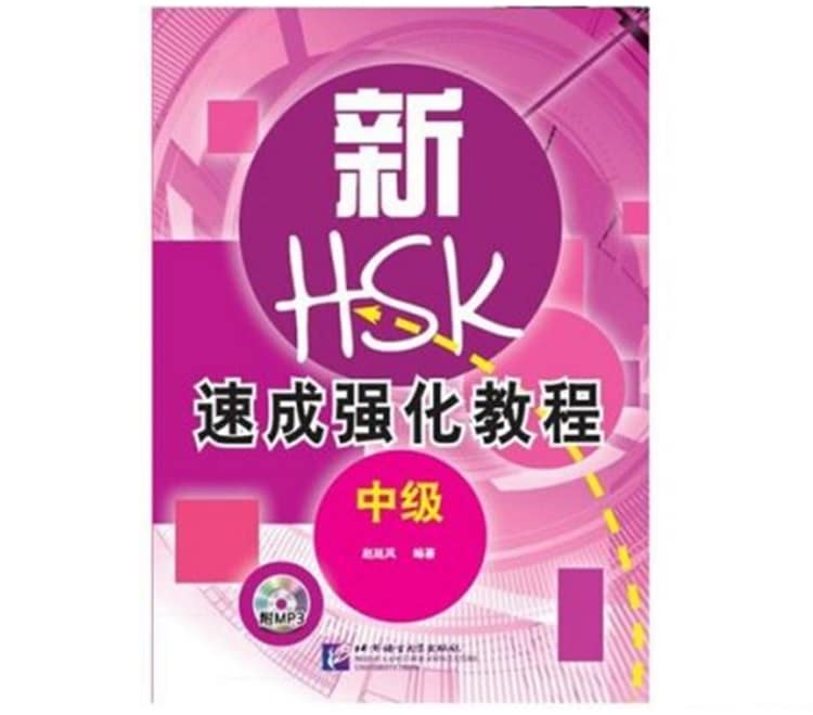 Giáo trình luyện thi HSKK trung cấp cấp tốc [PDF & Audio]