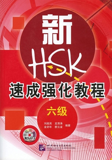 新HSK6 速成强化教程 – Giáo trình ôn thi HSK 6 cấp tốc