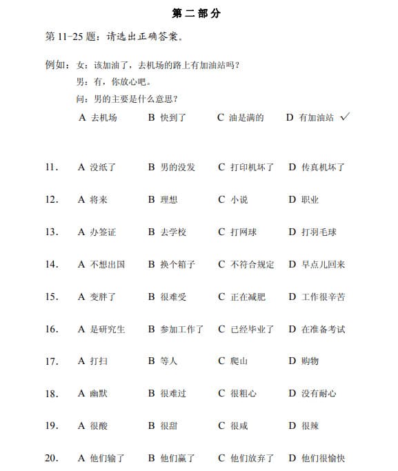 Phần Nghe phần 2