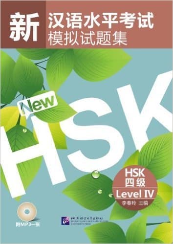 Sách HSK 4 xanh lá 10 đề 新汉语水平考试（模拟试题集) HSK四级 PDF