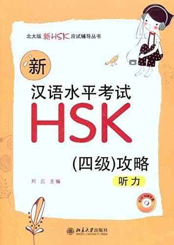 Sách luyện nghe HSK 4 新汉语水平考试HSK4级攻略听力 PDF