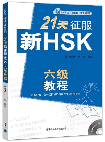 Sách ngữ pháp HSK cao cấp 21天征服HSK高级语法 [PDF]